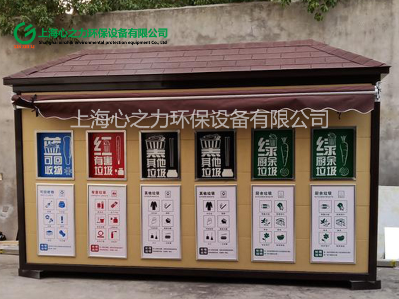 移動(dòng)西藏垃圾分類房