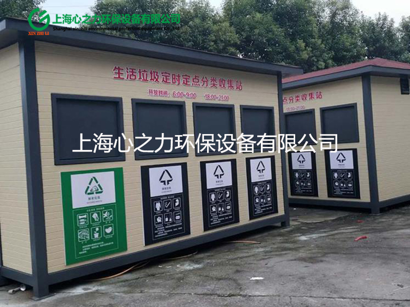 垃圾房定制